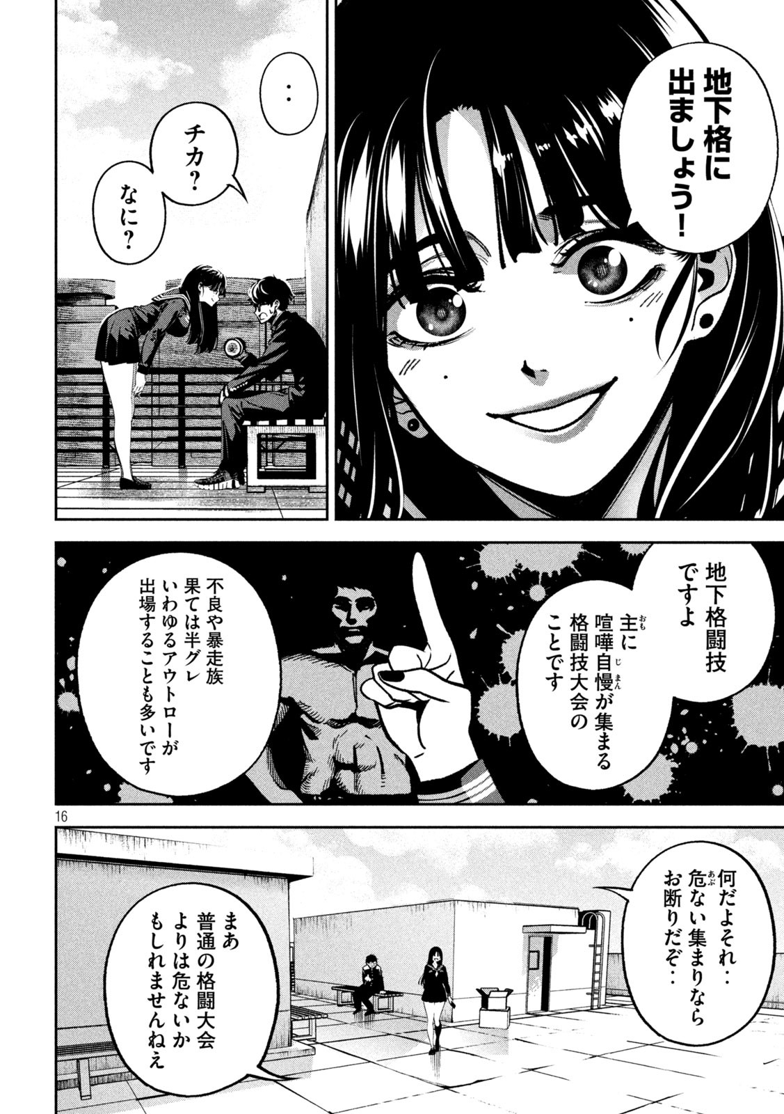 16