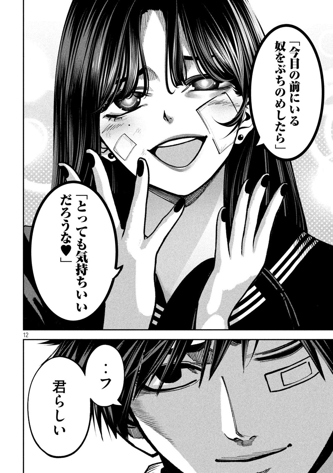 12
