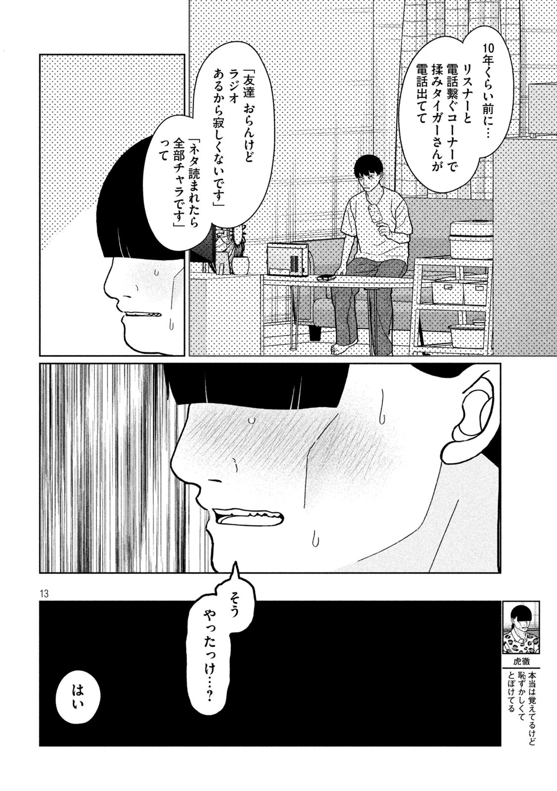 13