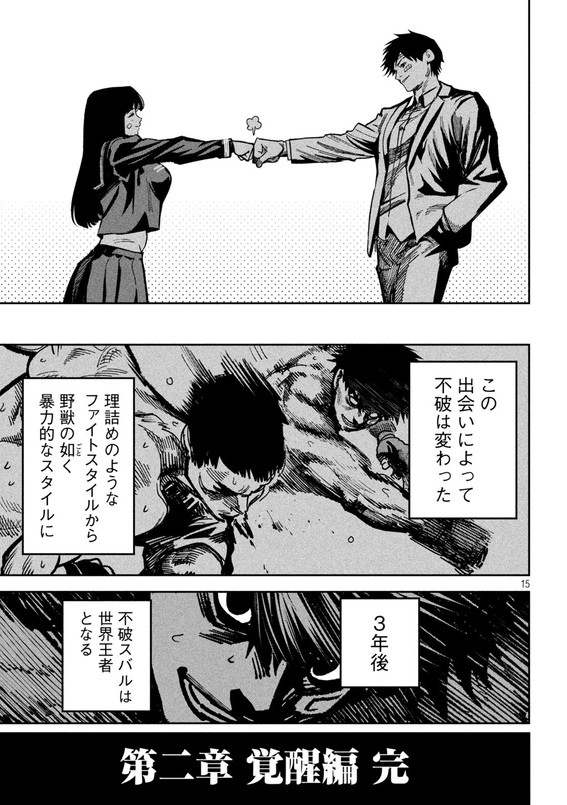 15
