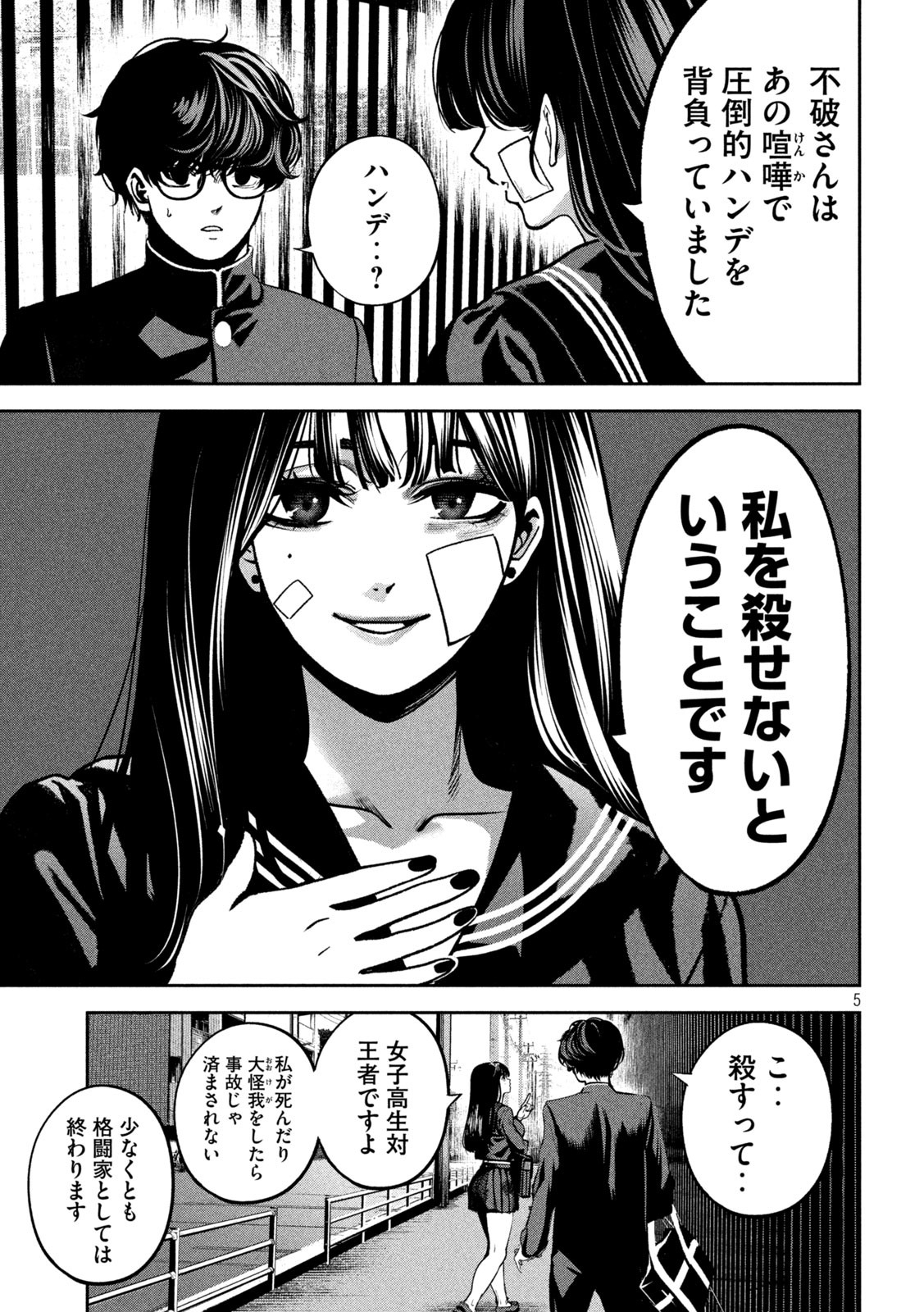 5