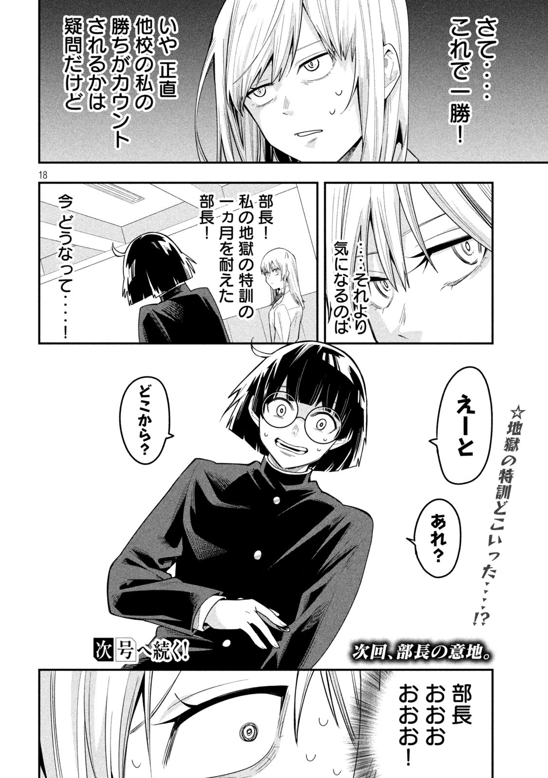 18