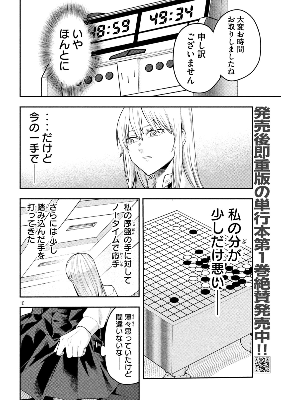 10