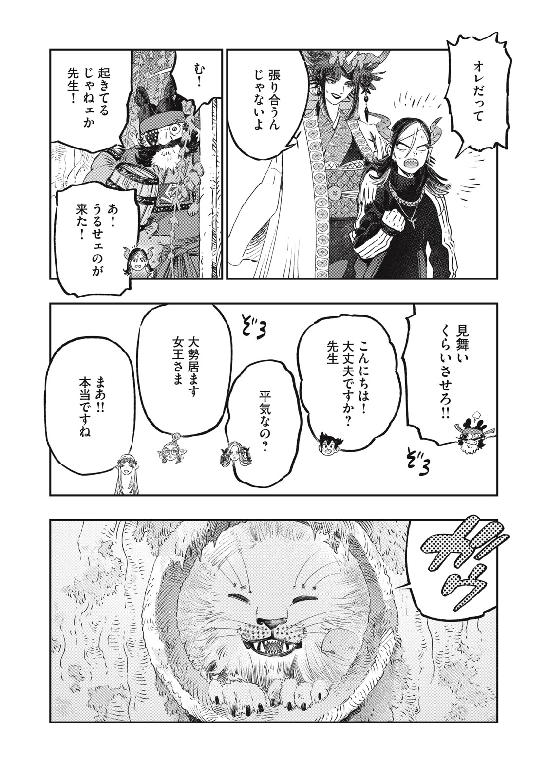 KOUDO NI HATTATSU SHITA IGAKU WA MAHOU TO KUBETSU GA TSUKANAI - raw - Chapter 28.1 - https://jpdd.ccdd.to/JPDD/39051704/2rbzbx35r2r.jpg