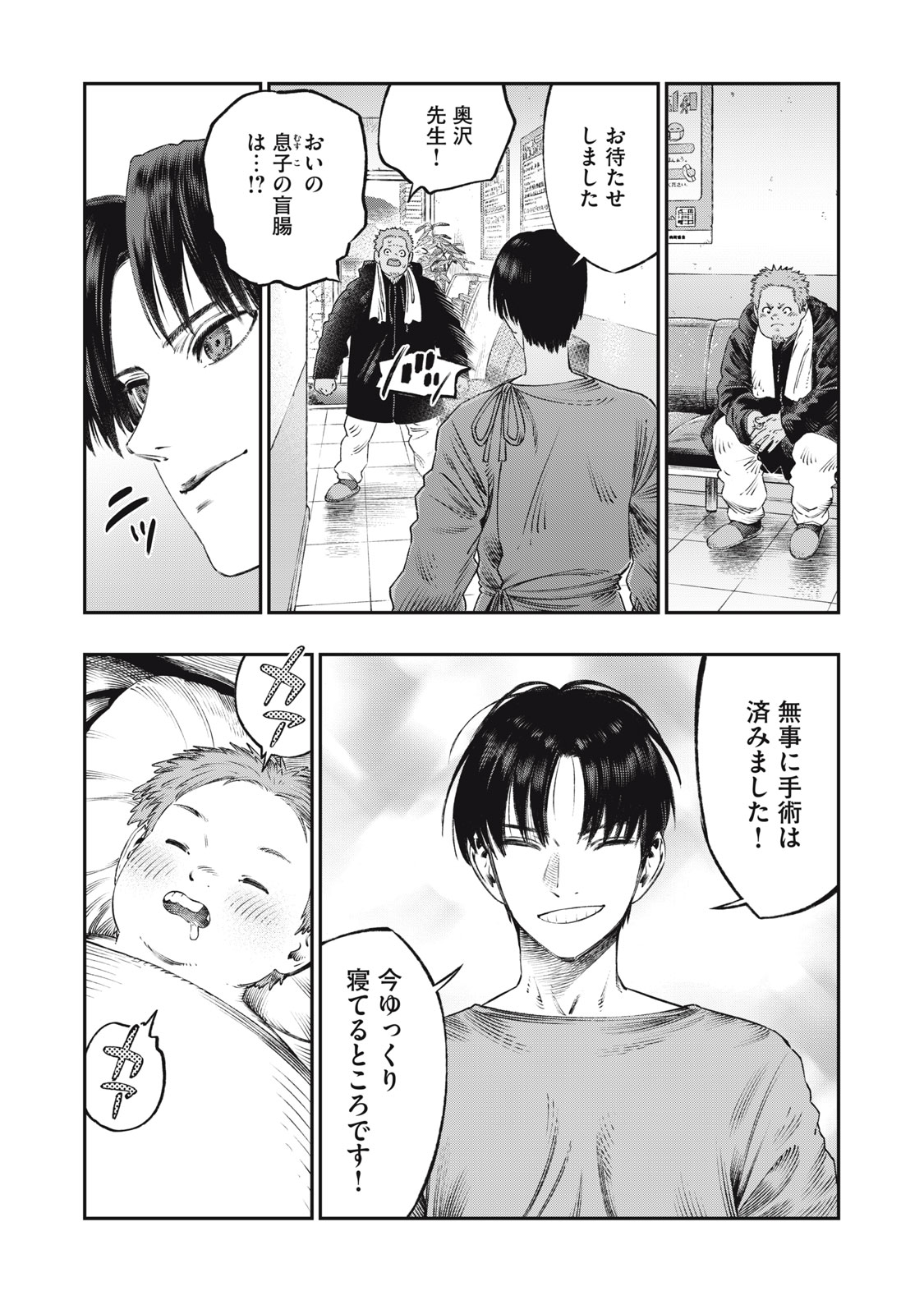 KOUDO NI HATTATSU SHITA IGAKU WA MAHOU TO KUBETSU GA TSUKANAI - raw - Chapter 28.1 - https://jpdd.ccdd.to/JPDD/39051704/553tqxcxamh.jpg