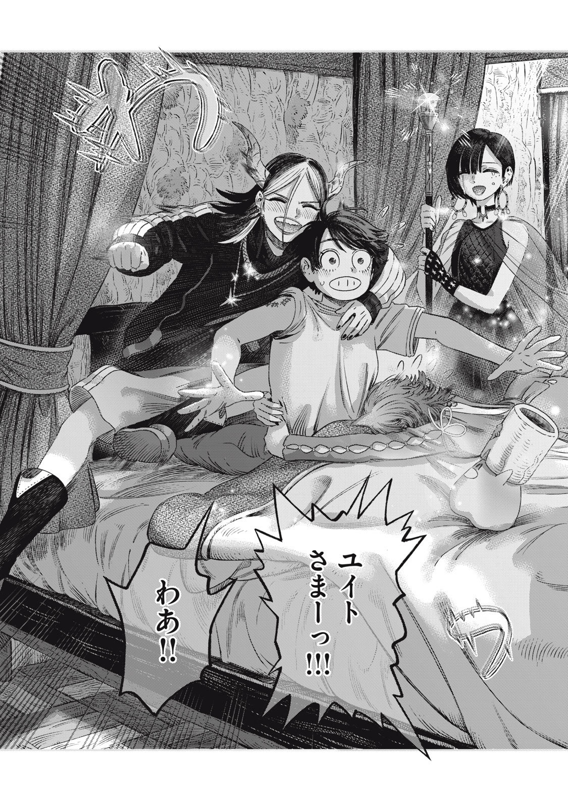 KOUDO NI HATTATSU SHITA IGAKU WA MAHOU TO KUBETSU GA TSUKANAI - raw - Chapter 28.1 - https://jpdd.ccdd.to/JPDD/39051704/gihrs0yw1iv.jpg