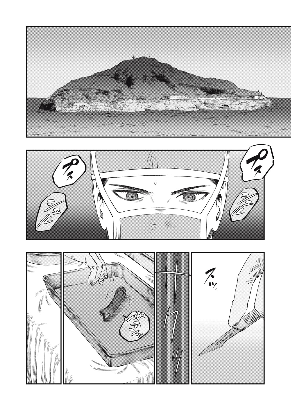 KOUDO NI HATTATSU SHITA IGAKU WA MAHOU TO KUBETSU GA TSUKANAI - raw - Chapter 28.1 - https://jpdd.ccdd.to/JPDD/39051704/gqey22lrtbl.jpg