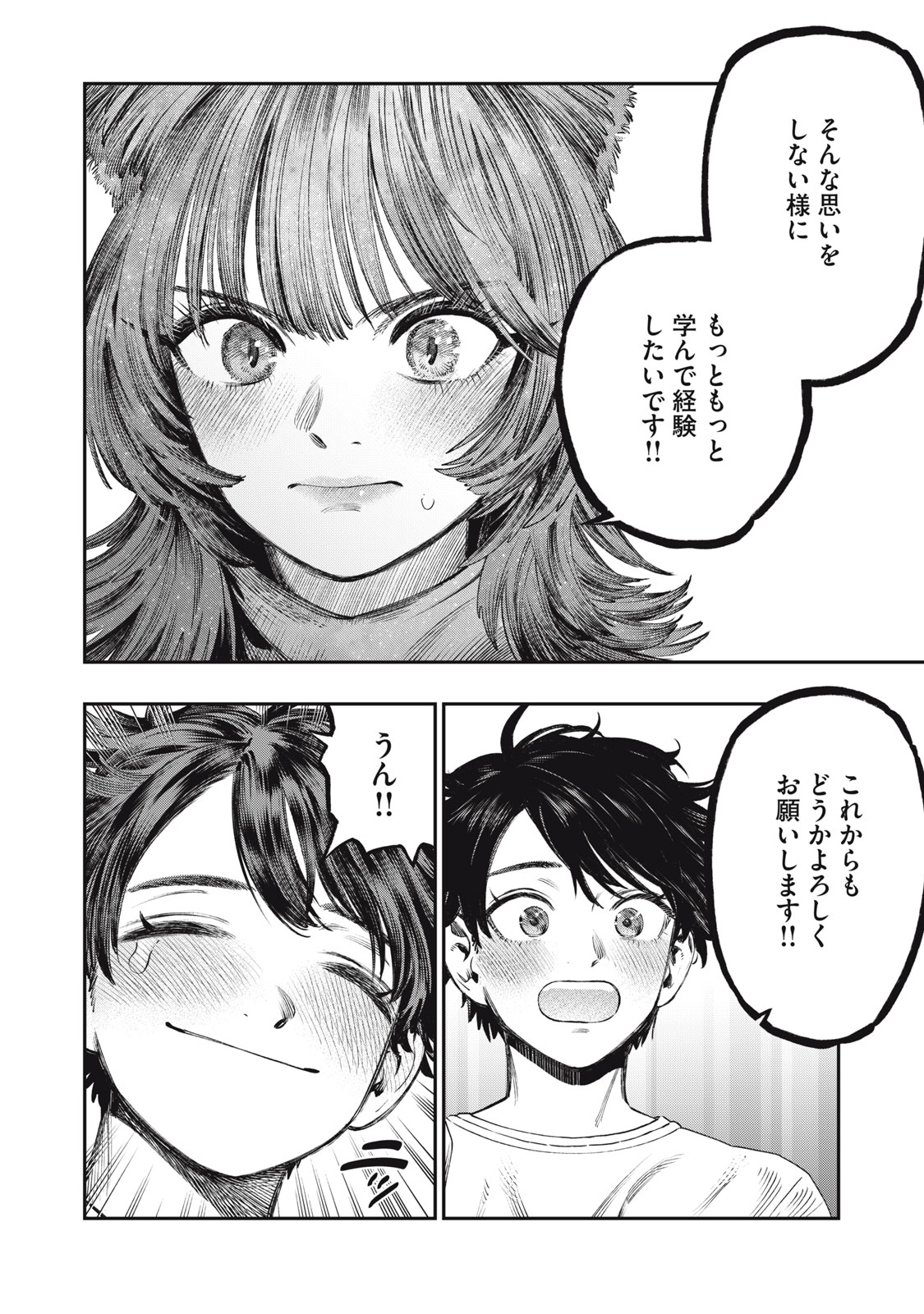 KOUDO NI HATTATSU SHITA IGAKU WA MAHOU TO KUBETSU GA TSUKANAI - raw - Chapter 28.1 - https://jpdd.ccdd.to/JPDD/39051704/kss1xmokztd.jpg