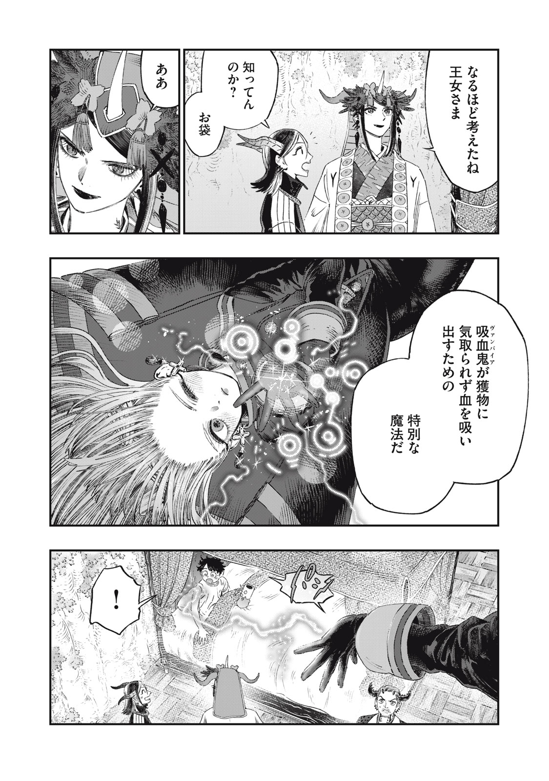 KOUDO NI HATTATSU SHITA IGAKU WA MAHOU TO KUBETSU GA TSUKANAI - raw - Chapter 28.1 - https://jpdd.ccdd.to/JPDD/39051704/o40gx43zprw.jpg