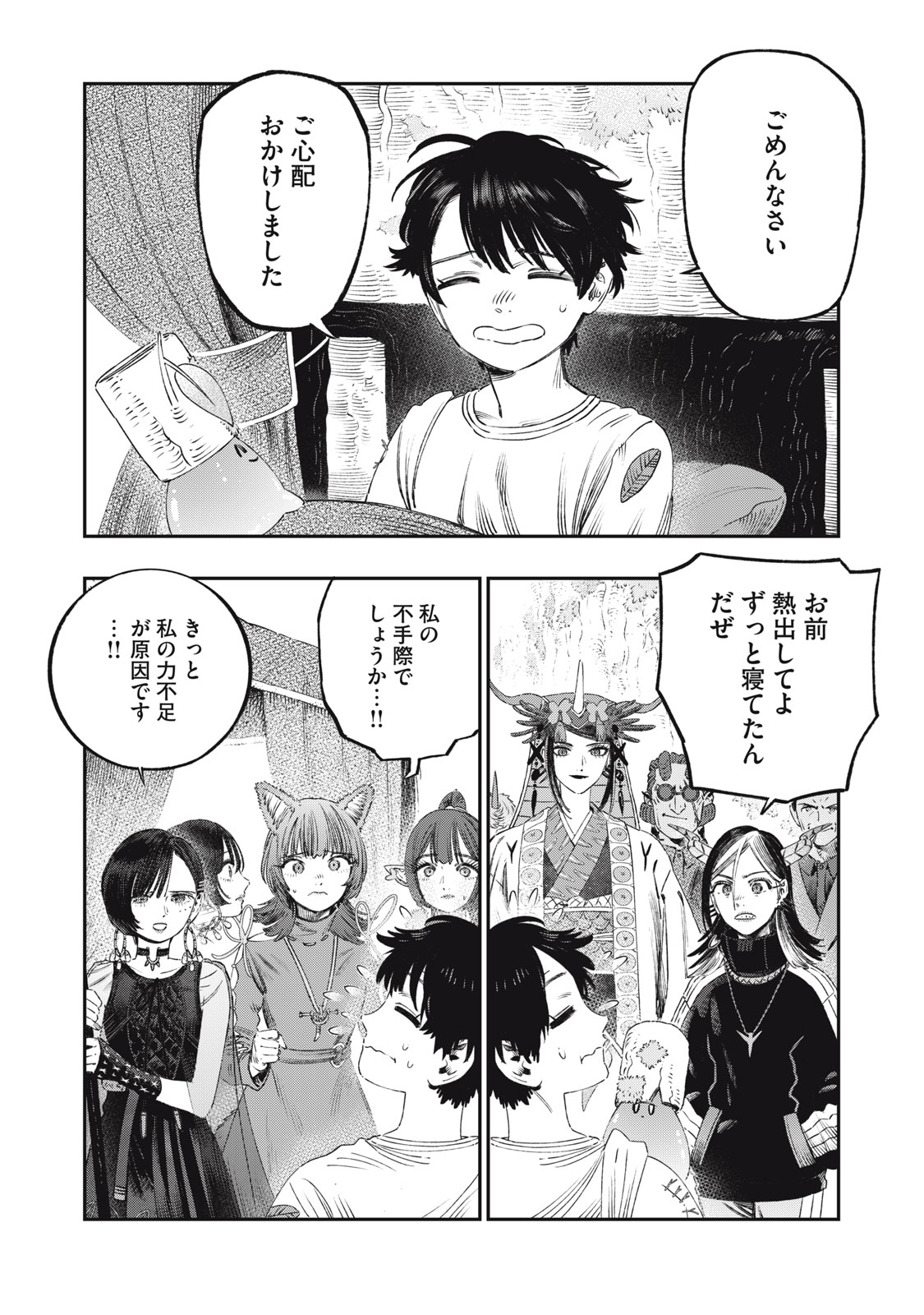 KOUDO NI HATTATSU SHITA IGAKU WA MAHOU TO KUBETSU GA TSUKANAI - raw - Chapter 28.1 - https://jpdd.ccdd.to/JPDD/39051704/pxaditior2r.jpg