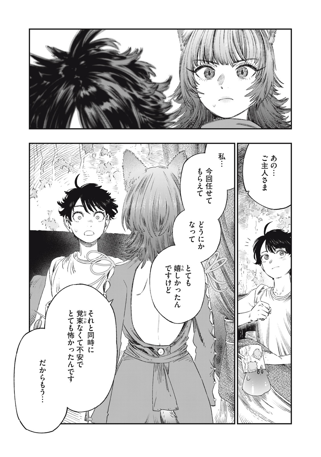 KOUDO NI HATTATSU SHITA IGAKU WA MAHOU TO KUBETSU GA TSUKANAI - raw - Chapter 28.1 - https://jpdd.ccdd.to/JPDD/39051704/v0h53opbihc.jpg