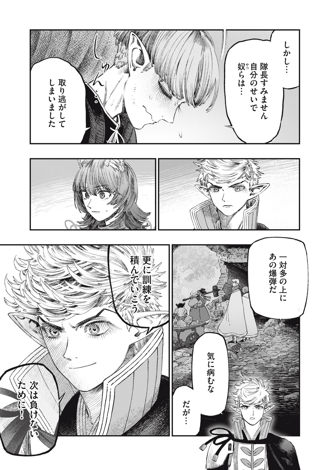 KOUDO NI HATTATSU SHITA IGAKU WA MAHOU TO KUBETSU GA TSUKANAI - raw - Chapter 28.1 - https://jpdd.ccdd.to/JPDD/39051704/xesmdzj3wga.jpg