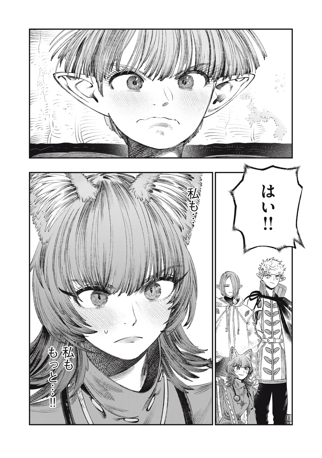 KOUDO NI HATTATSU SHITA IGAKU WA MAHOU TO KUBETSU GA TSUKANAI - raw - Chapter 28.1 - https://jpdd.ccdd.to/JPDD/39051704/xqbyac4ozkz.jpg