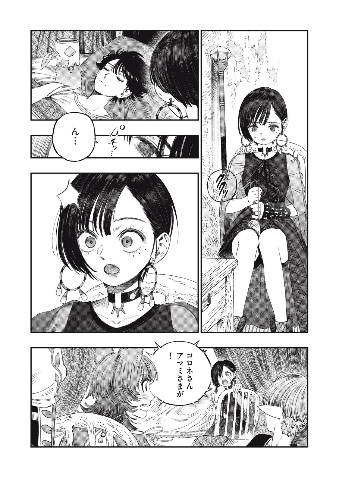 KOUDO NI HATTATSU SHITA IGAKU WA MAHOU TO KUBETSU GA TSUKANAI - raw - Chapter 28.1 - https://jpdd.ccdd.to/JPDD/39051704/zapeza1chpc.jpg