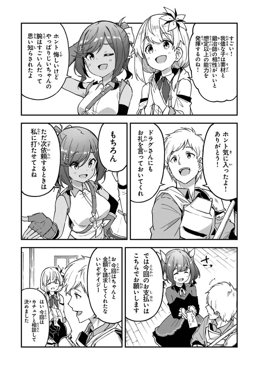 THE FAILURE ALCHEMIST OF THE ROYAL CAPITAL ~MY JOB IS A FAILURE SO, I’LL MANAGE MY STORE CAREFREELY.~ - raw - Chapter 47 - https://jpdd.ccdd.to/JPDD/39051705/1vlpcr4eet2.jpg