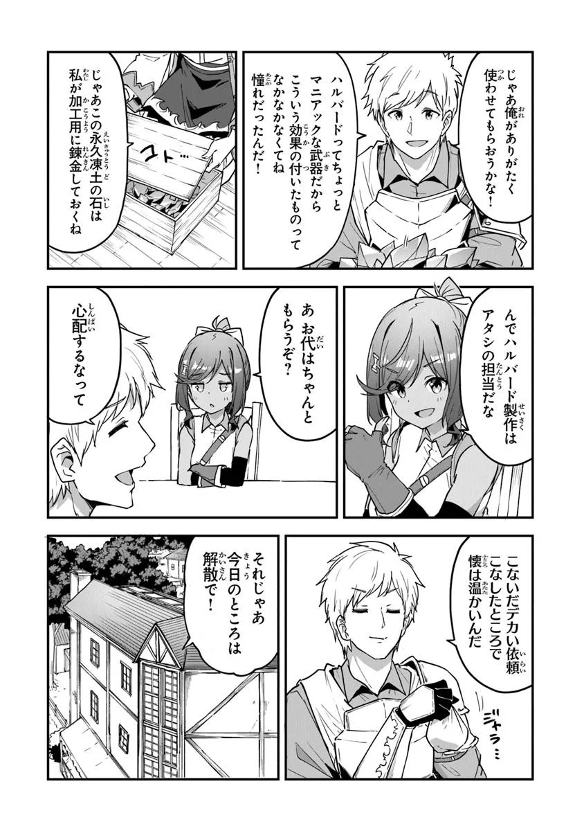 THE FAILURE ALCHEMIST OF THE ROYAL CAPITAL ~MY JOB IS A FAILURE SO, I’LL MANAGE MY STORE CAREFREELY.~ - raw - Chapter 47 - https://jpdd.ccdd.to/JPDD/39051705/byvidhghxs4.jpg