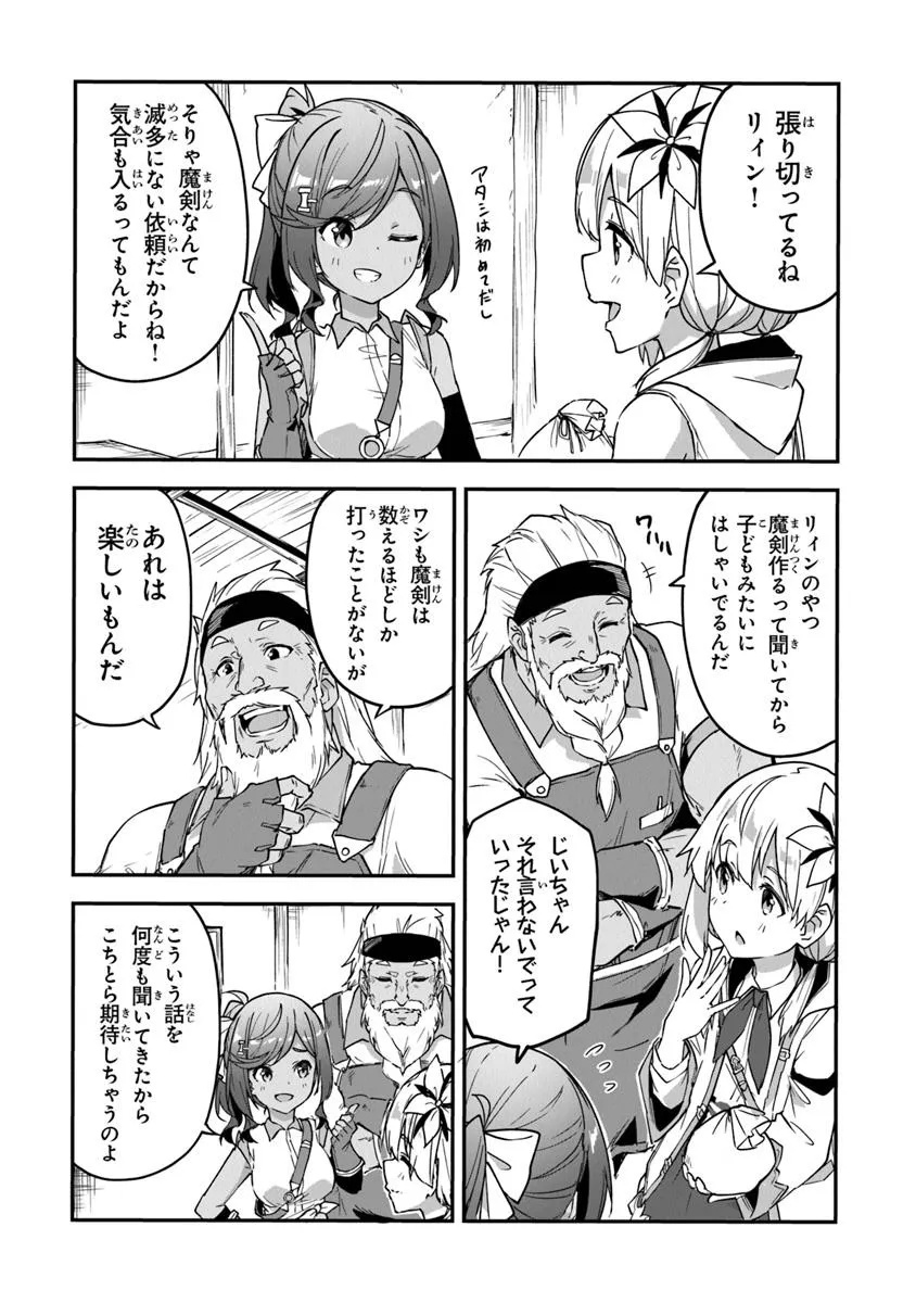 THE FAILURE ALCHEMIST OF THE ROYAL CAPITAL ~MY JOB IS A FAILURE SO, I’LL MANAGE MY STORE CAREFREELY.~ - raw - Chapter 47 - https://jpdd.ccdd.to/JPDD/39051705/erkewj50irj.jpg