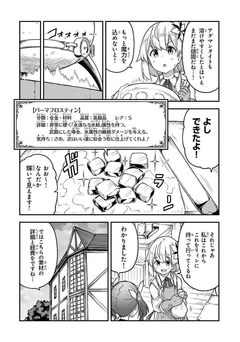 THE FAILURE ALCHEMIST OF THE ROYAL CAPITAL ~MY JOB IS A FAILURE SO, I’LL MANAGE MY STORE CAREFREELY.~ - raw - Chapter 47 - https://jpdd.ccdd.to/JPDD/39051705/g0o1az03cnf.jpg