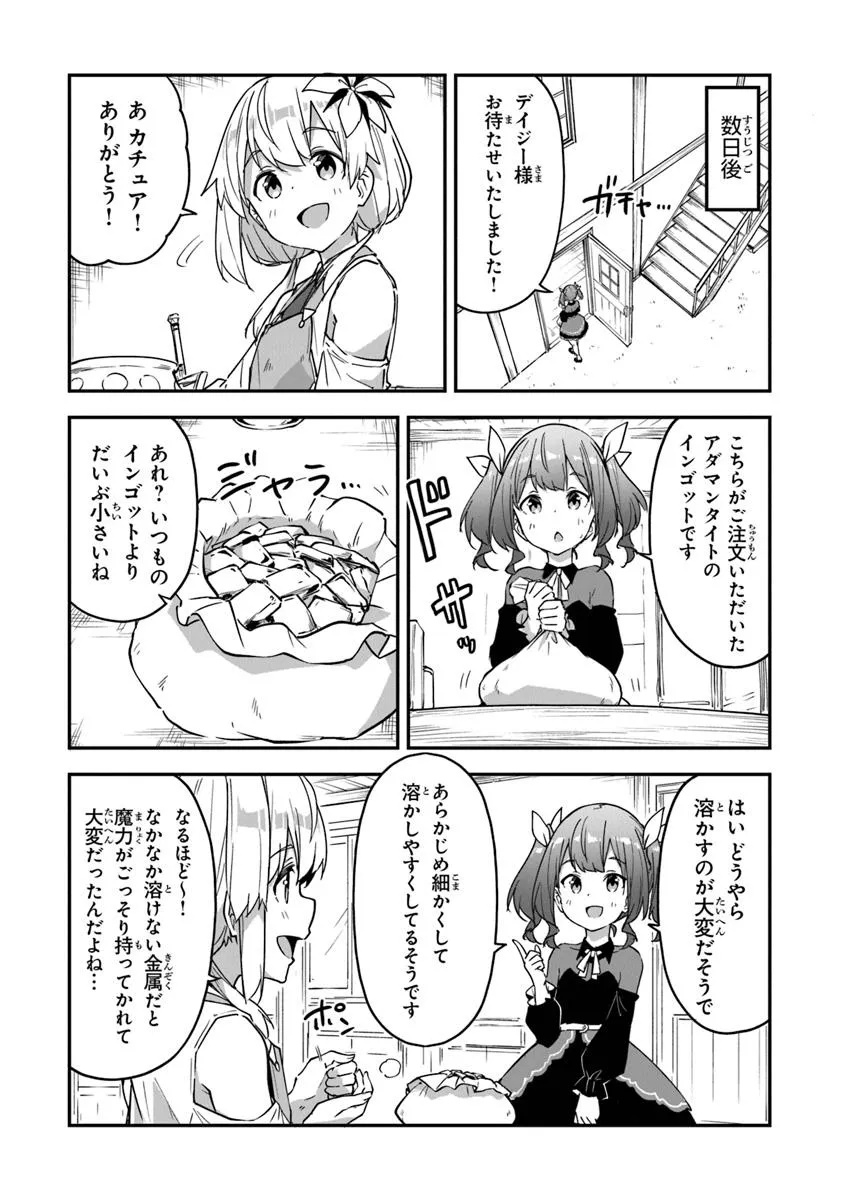 THE FAILURE ALCHEMIST OF THE ROYAL CAPITAL ~MY JOB IS A FAILURE SO, I’LL MANAGE MY STORE CAREFREELY.~ - raw - Chapter 47 - https://jpdd.ccdd.to/JPDD/39051705/imkvlv0xesk.jpg