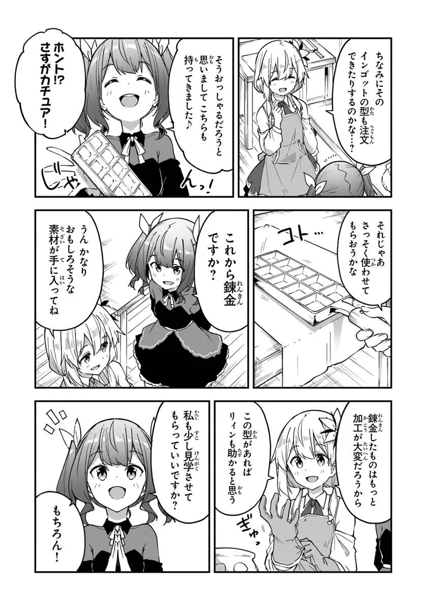 THE FAILURE ALCHEMIST OF THE ROYAL CAPITAL ~MY JOB IS A FAILURE SO, I’LL MANAGE MY STORE CAREFREELY.~ - raw - Chapter 47 - https://jpdd.ccdd.to/JPDD/39051705/qcbxzmxzckl.jpg