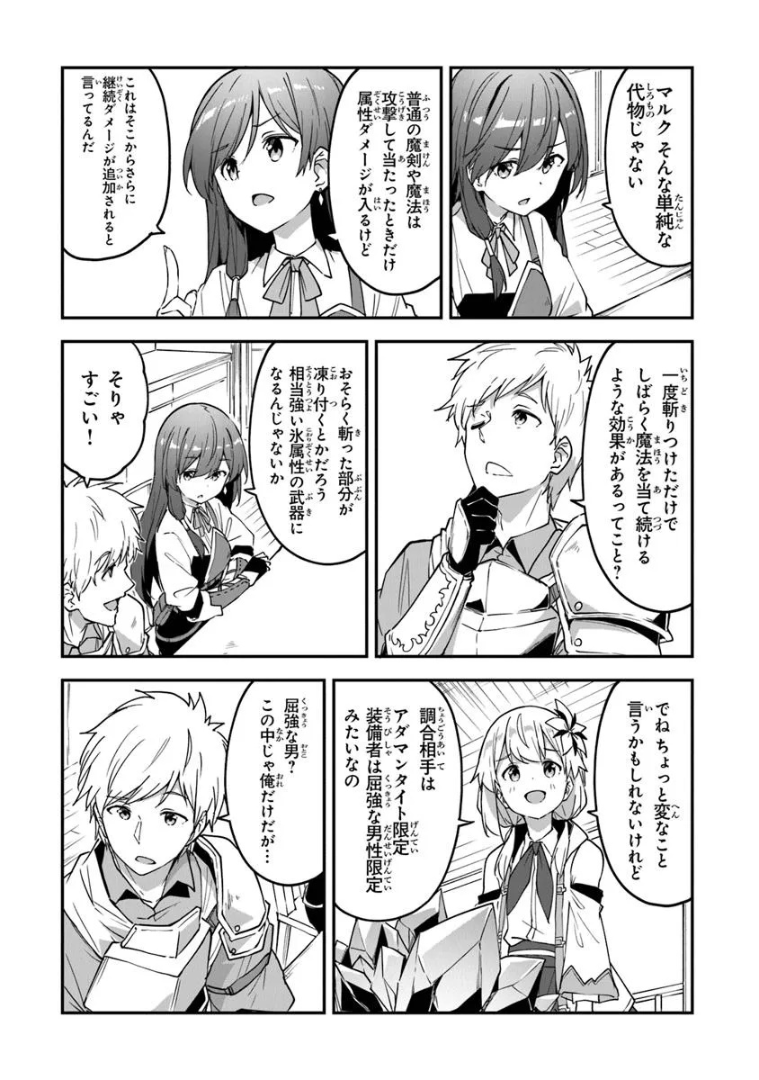 THE FAILURE ALCHEMIST OF THE ROYAL CAPITAL ~MY JOB IS A FAILURE SO, I’LL MANAGE MY STORE CAREFREELY.~ - raw - Chapter 47 - https://jpdd.ccdd.to/JPDD/39051705/swuh1gvdmn2.jpg