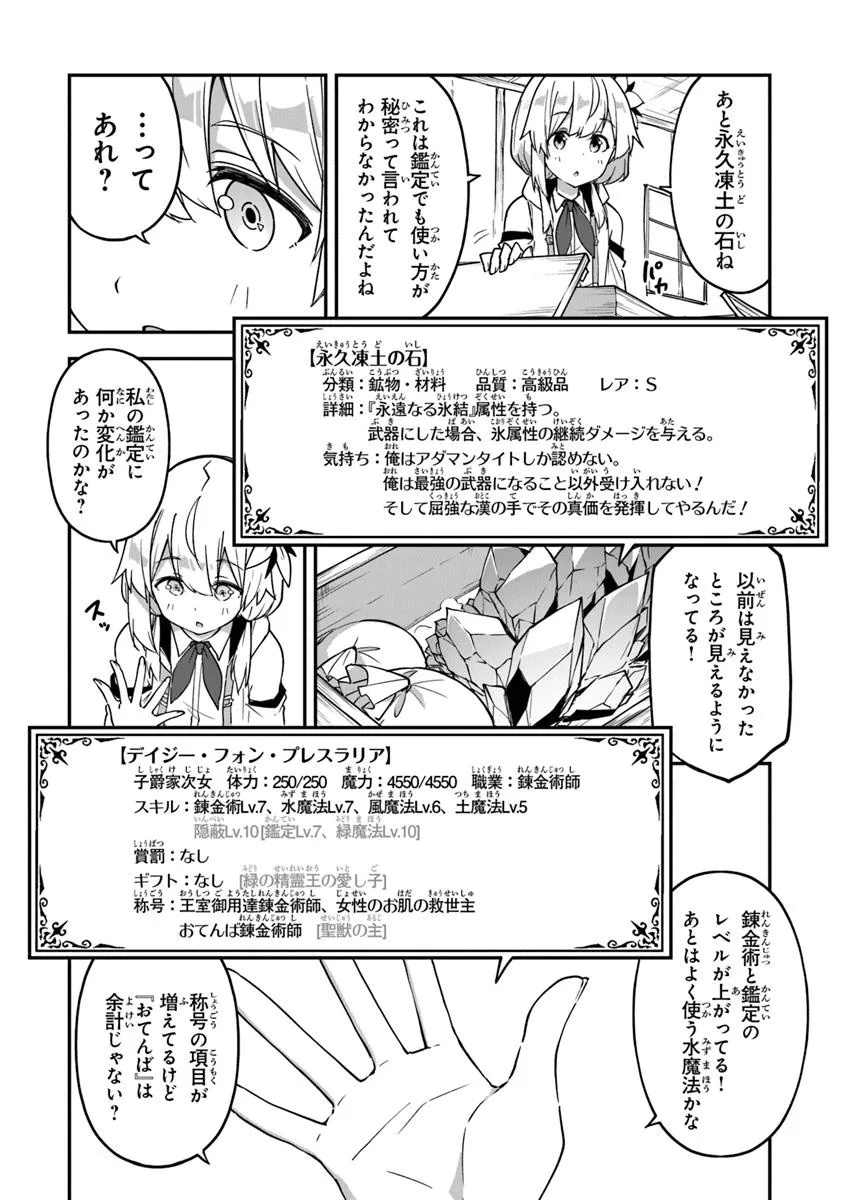 THE FAILURE ALCHEMIST OF THE ROYAL CAPITAL ~MY JOB IS A FAILURE SO, I’LL MANAGE MY STORE CAREFREELY.~ - raw - Chapter 47 - https://jpdd.ccdd.to/JPDD/39051705/uuhtjlfsoro.jpg