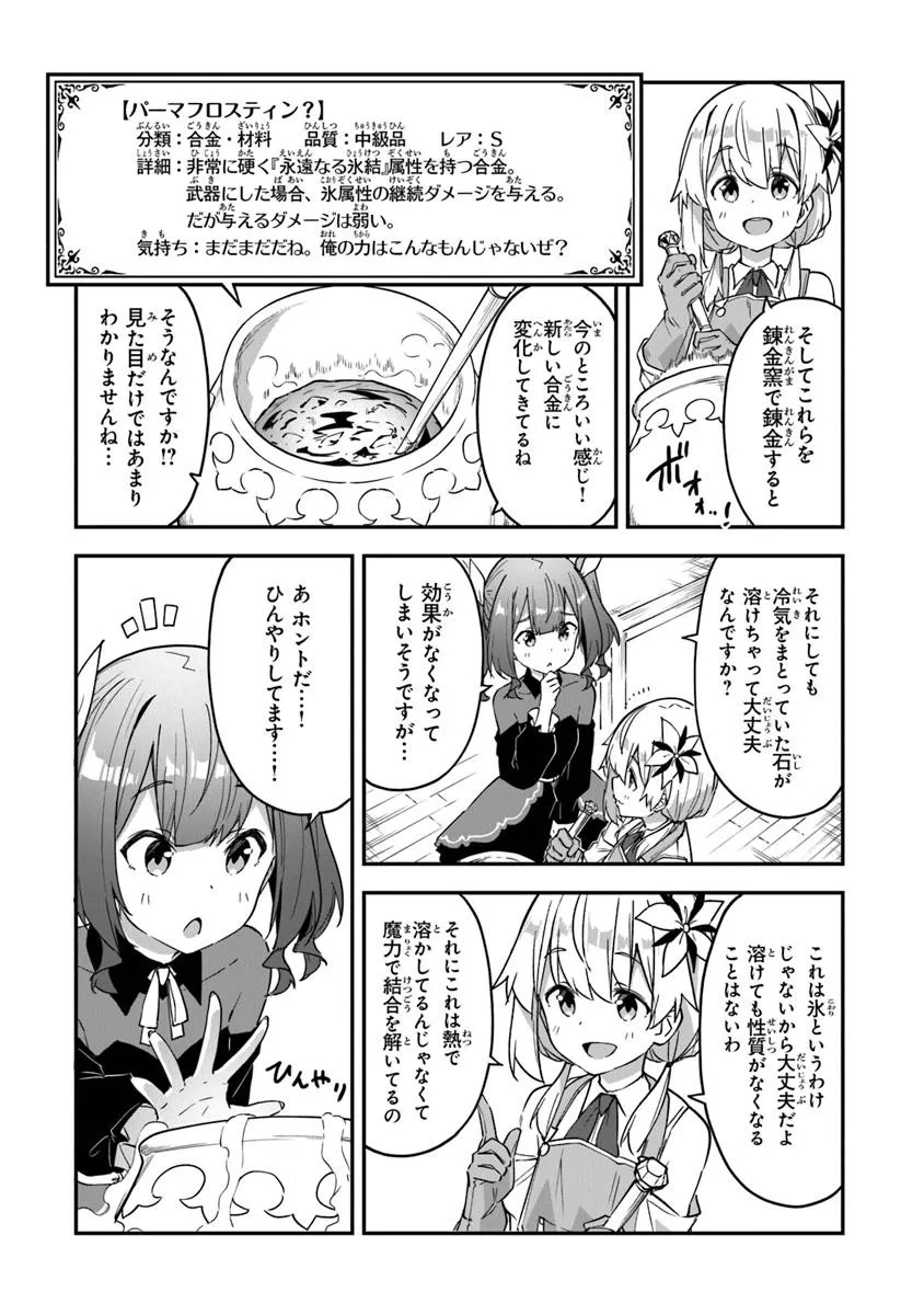 THE FAILURE ALCHEMIST OF THE ROYAL CAPITAL ~MY JOB IS A FAILURE SO, I’LL MANAGE MY STORE CAREFREELY.~ - raw - Chapter 47 - https://jpdd.ccdd.to/JPDD/39051705/ynzpmtjkfmc.jpg