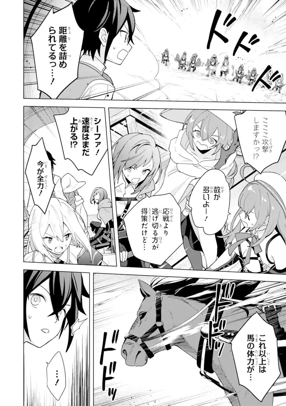 SAIBAI CHEAT DE SAIKYOU SAIEN - E, TADA NO KATEI SAIENDESU KEDO? - raw - Chapter 23.3 - https://jpdd.ccdd.to/JPDD/39051903/d4p1q5e4fob.webp