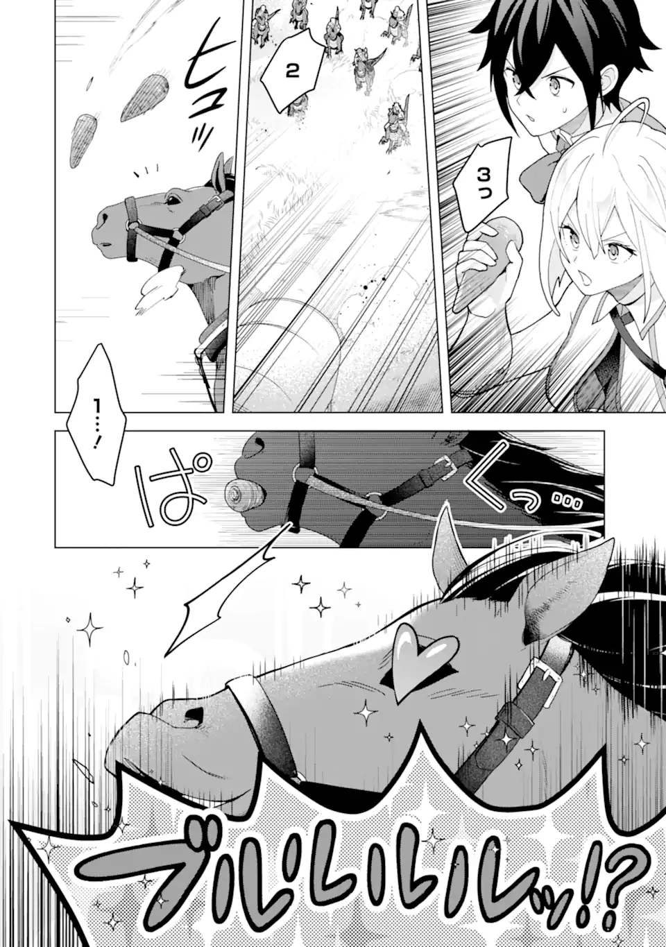 SAIBAI CHEAT DE SAIKYOU SAIEN - E, TADA NO KATEI SAIENDESU KEDO? - raw - Chapter 23.3 - https://jpdd.ccdd.to/JPDD/39051903/vzajzxzxtar.webp