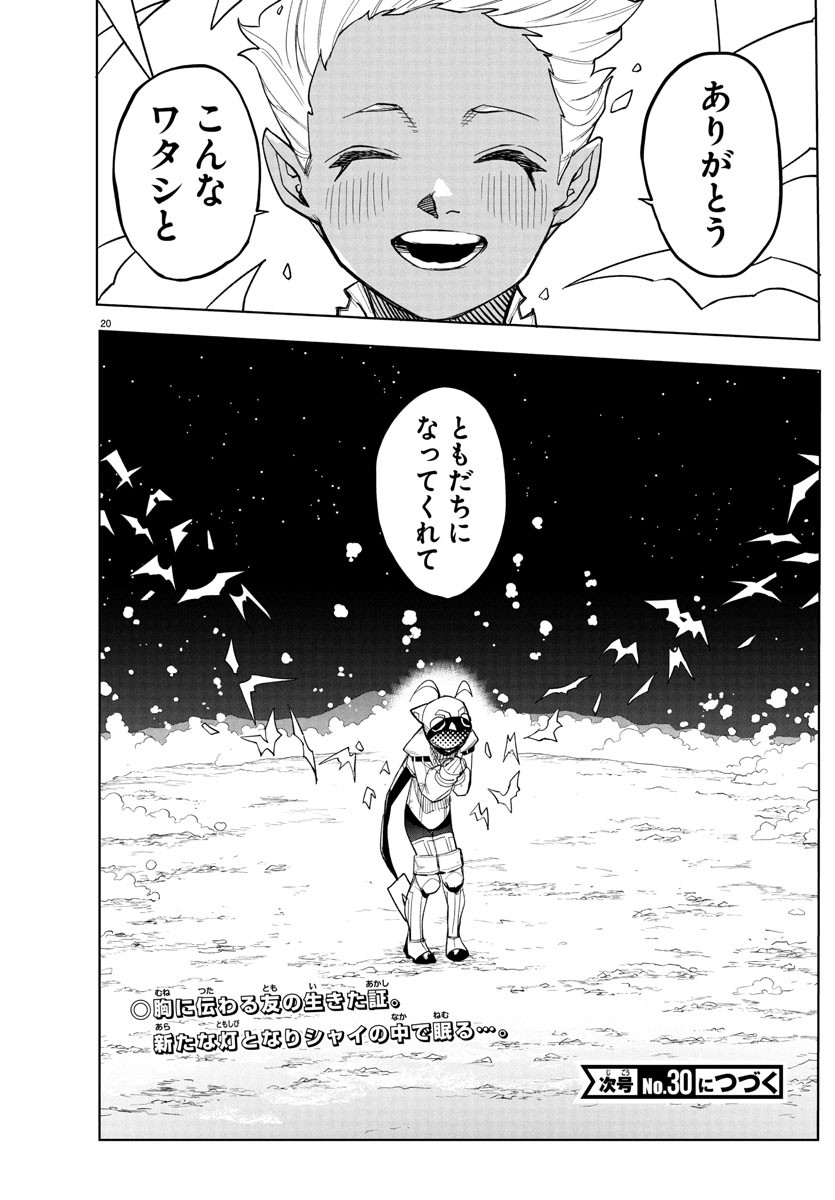 SHY - raw - Chapter 275 - https://jpdd.ccdd.to/JPDD/39051906/okmxh2gaqdy.jpg