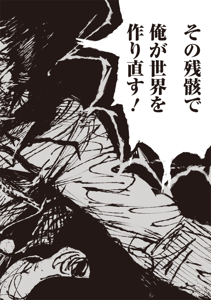 CHOUJIN X - raw - Chapter 62.1 - https://jpdd.ccdd.to/JPDD/39052303/0dekbfez1hn.jpg