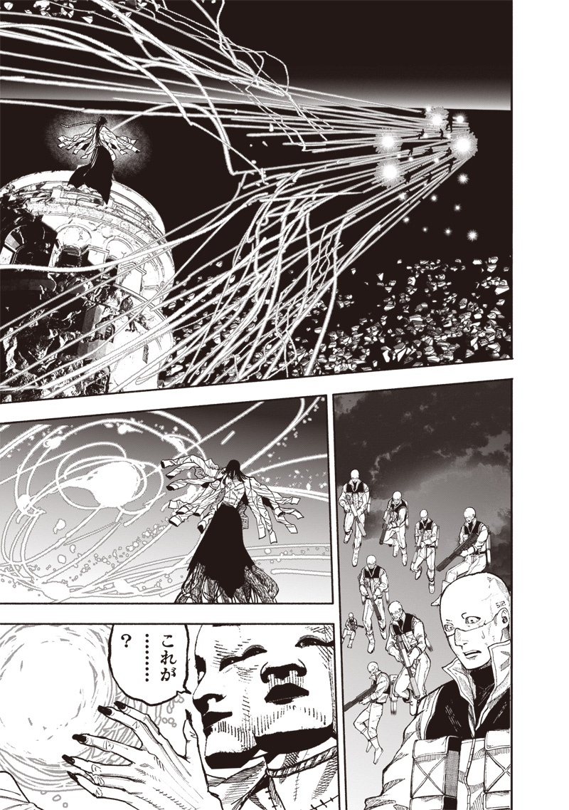CHOUJIN X - raw - Chapter 62.1 - https://jpdd.ccdd.to/JPDD/39052303/4saehrmd0xe.jpg