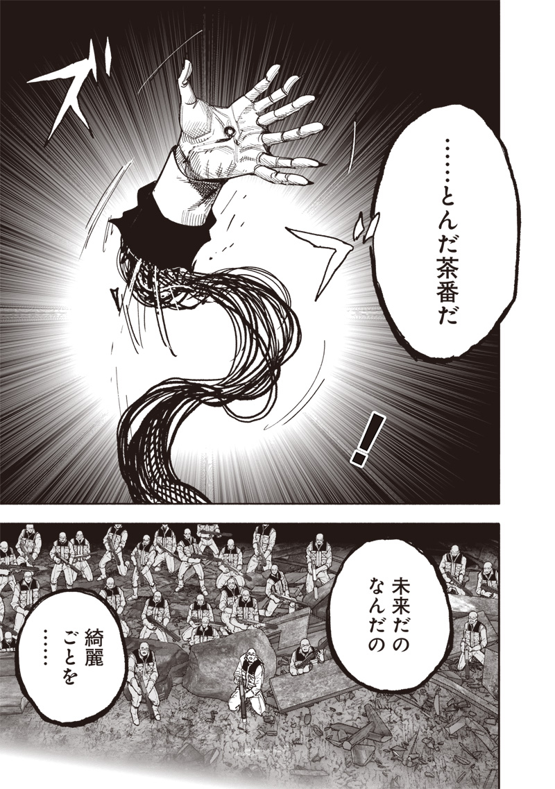 CHOUJIN X - raw - Chapter 62.1 - https://jpdd.ccdd.to/JPDD/39052303/4tnoamzaeam.jpg