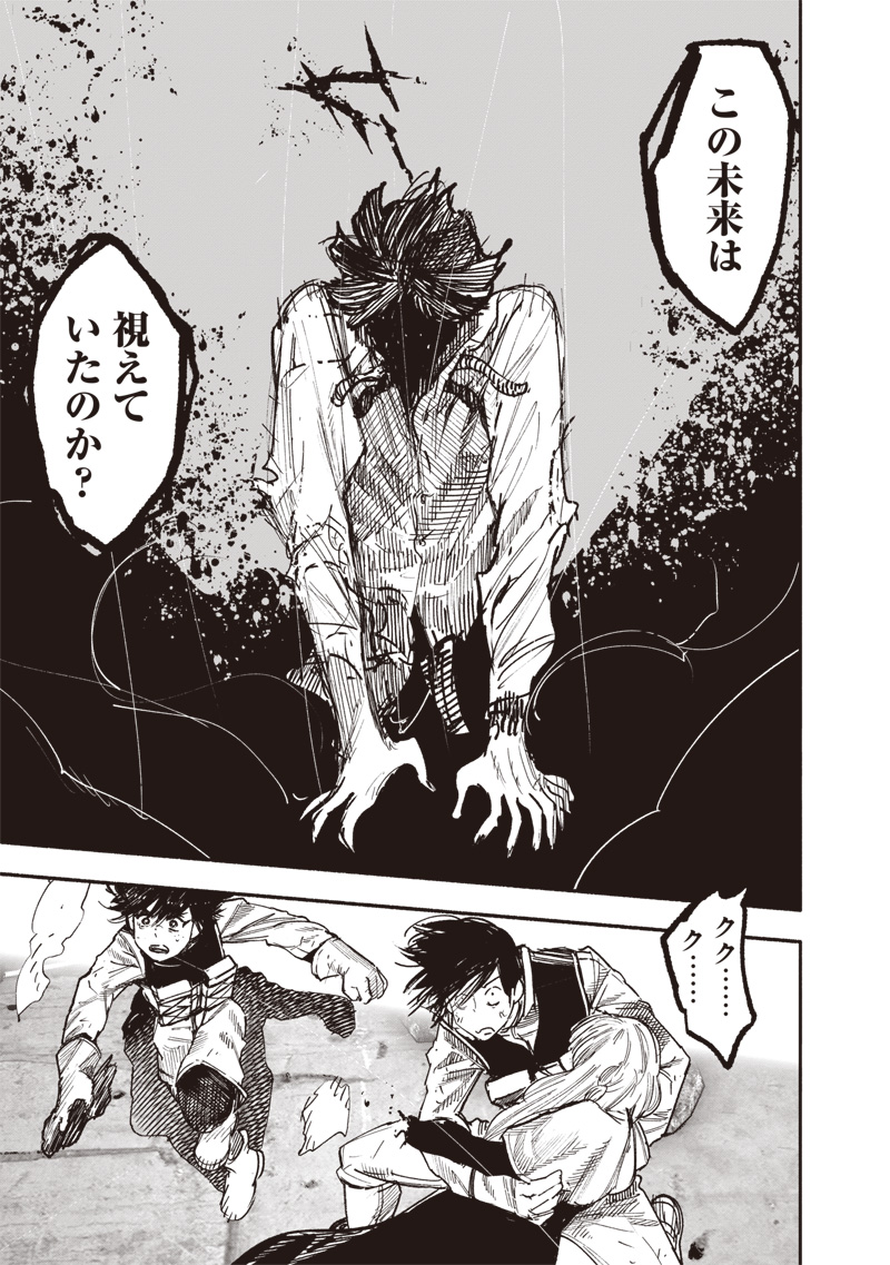 CHOUJIN X - raw - Chapter 62.1 - https://jpdd.ccdd.to/JPDD/39052303/ckzmed0mnd2.jpg