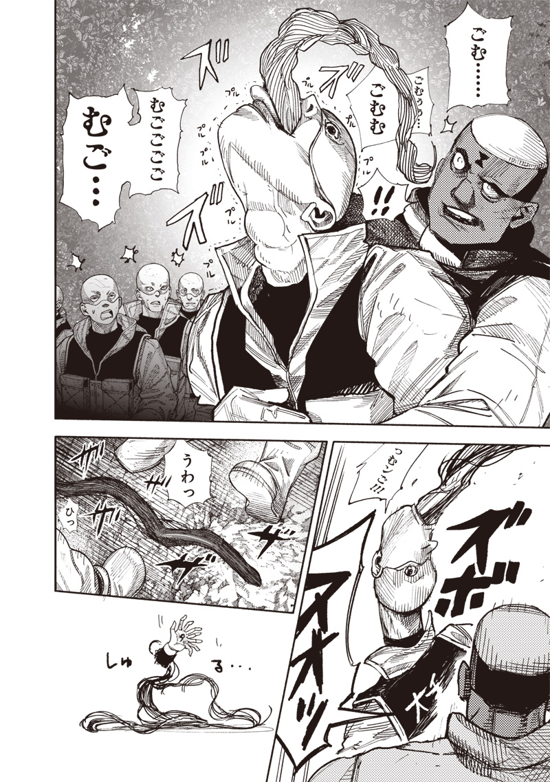CHOUJIN X - raw - Chapter 62.1 - https://jpdd.ccdd.to/JPDD/39052303/ig3ufpenhgx.jpg