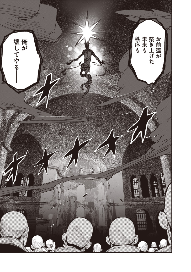 CHOUJIN X - raw - Chapter 62.1 - https://jpdd.ccdd.to/JPDD/39052303/meqyybdyiop.jpg