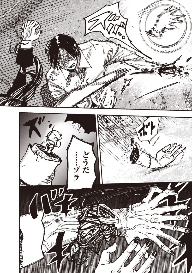 CHOUJIN X - raw - Chapter 62.1 - https://jpdd.ccdd.to/JPDD/39052303/nzssrcw1wdr.jpg