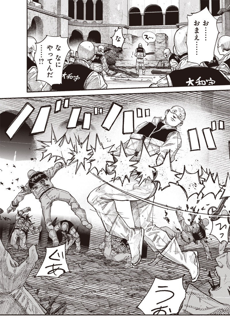 CHOUJIN X - raw - Chapter 62.1 - https://jpdd.ccdd.to/JPDD/39052303/s5ipdokignh.jpg