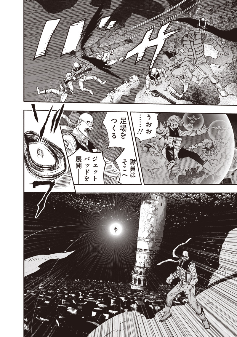 CHOUJIN X - raw - Chapter 62.1 - https://jpdd.ccdd.to/JPDD/39052303/wjxhvlhakjo.jpg