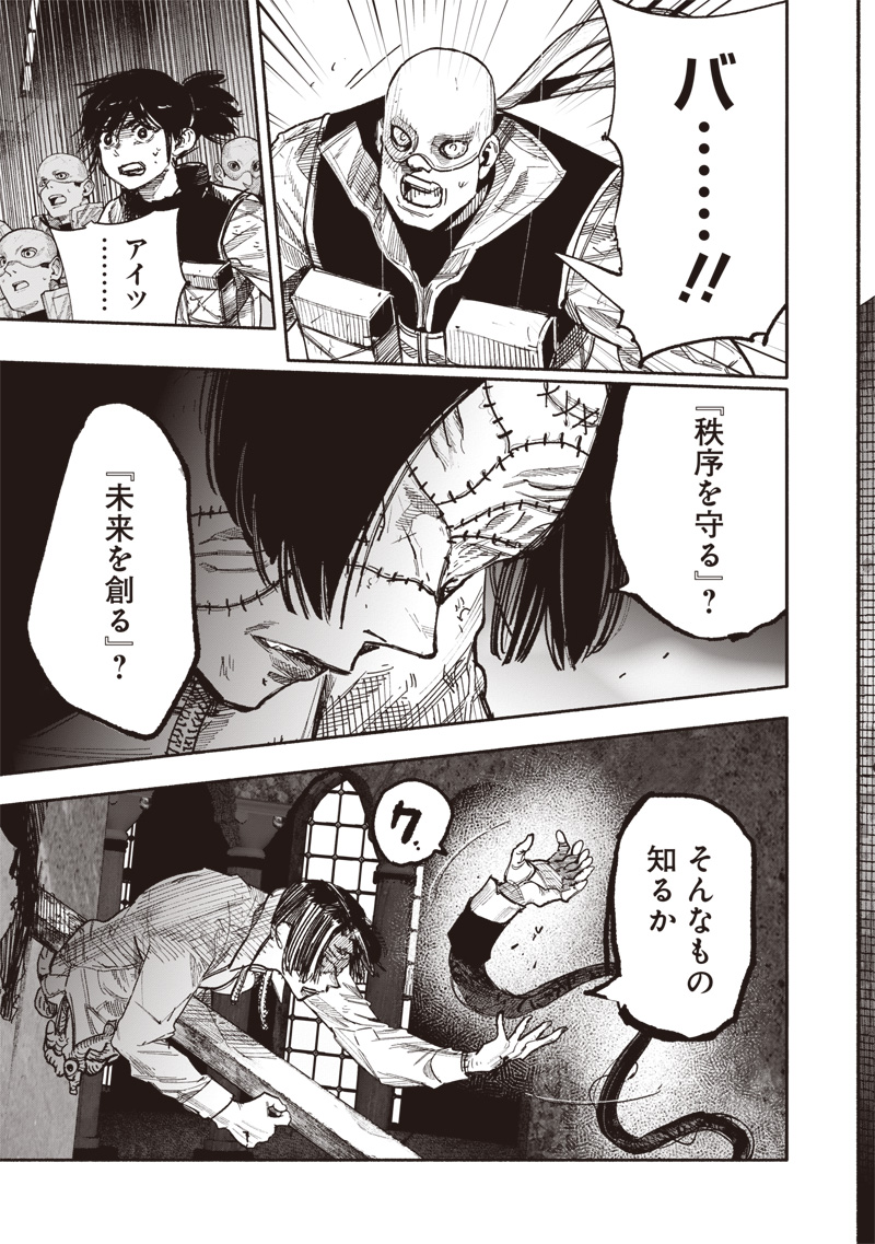 CHOUJIN X - raw - Chapter 62.1 - https://jpdd.ccdd.to/JPDD/39052303/znmxzhqitpk.jpg