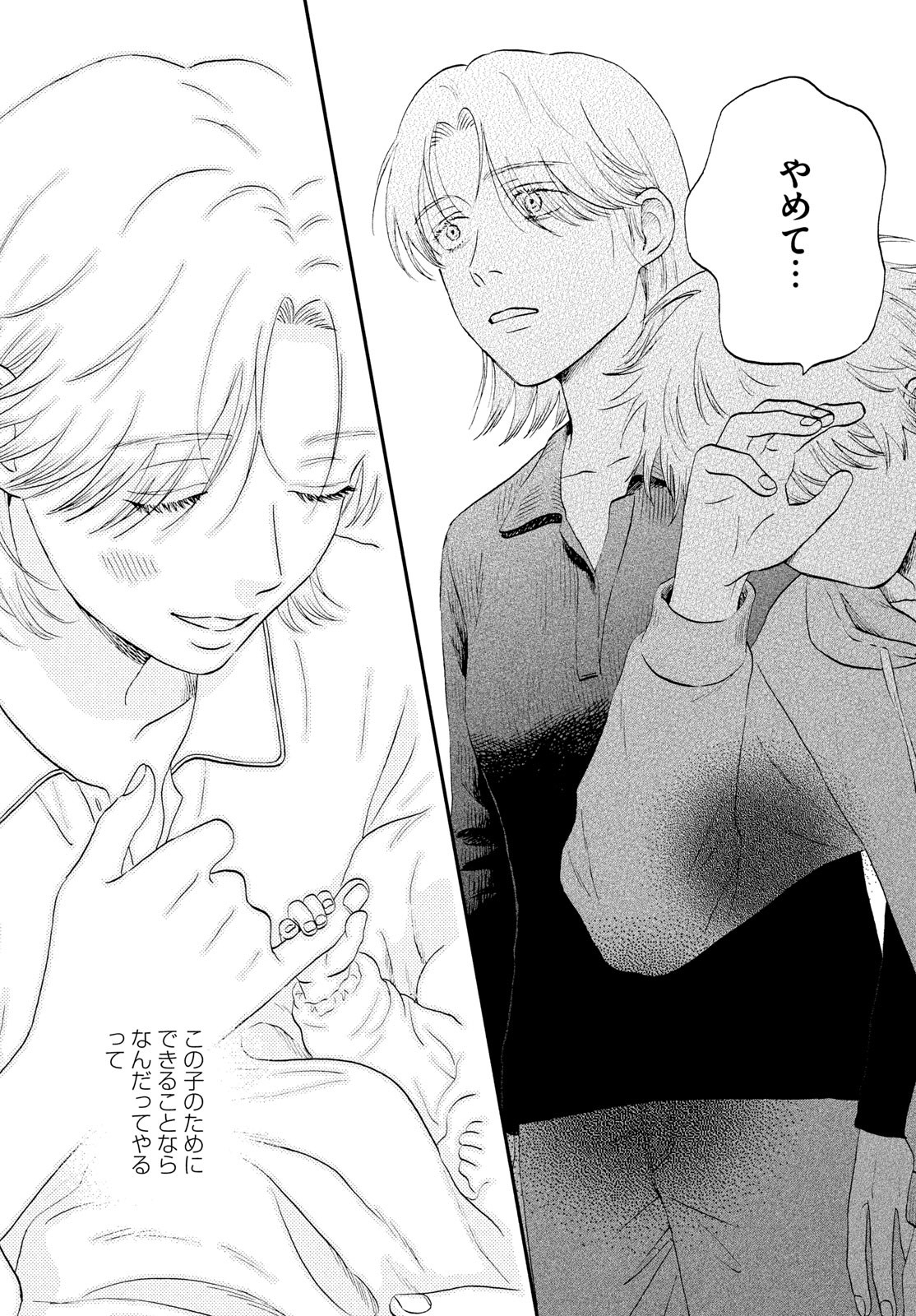 SUKIPPU TO ROFA - raw - Chapter 71 - https://jpdd.ccdd.to/JPDD/39052305/0cj5ggfnj1z.jpg