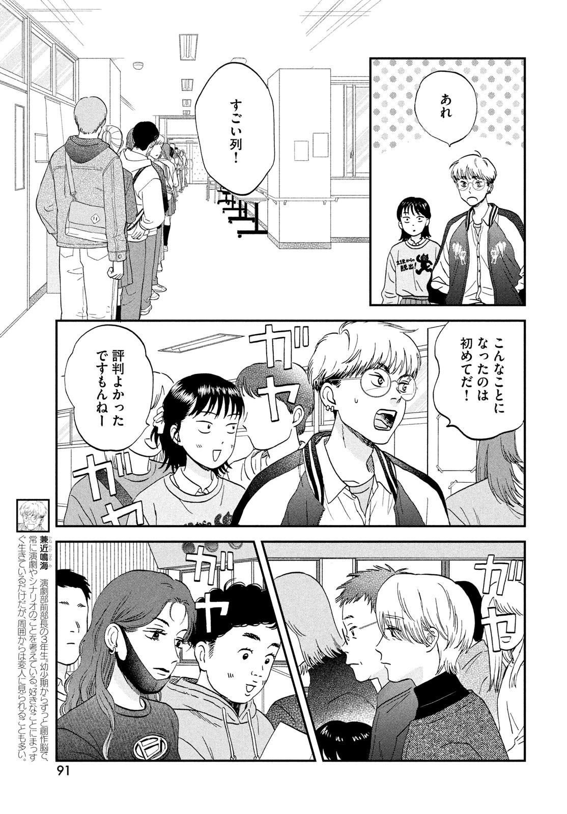SUKIPPU TO ROFA - raw - Chapter 71 - https://jpdd.ccdd.to/JPDD/39052305/23ykhbvd5qi.jpg