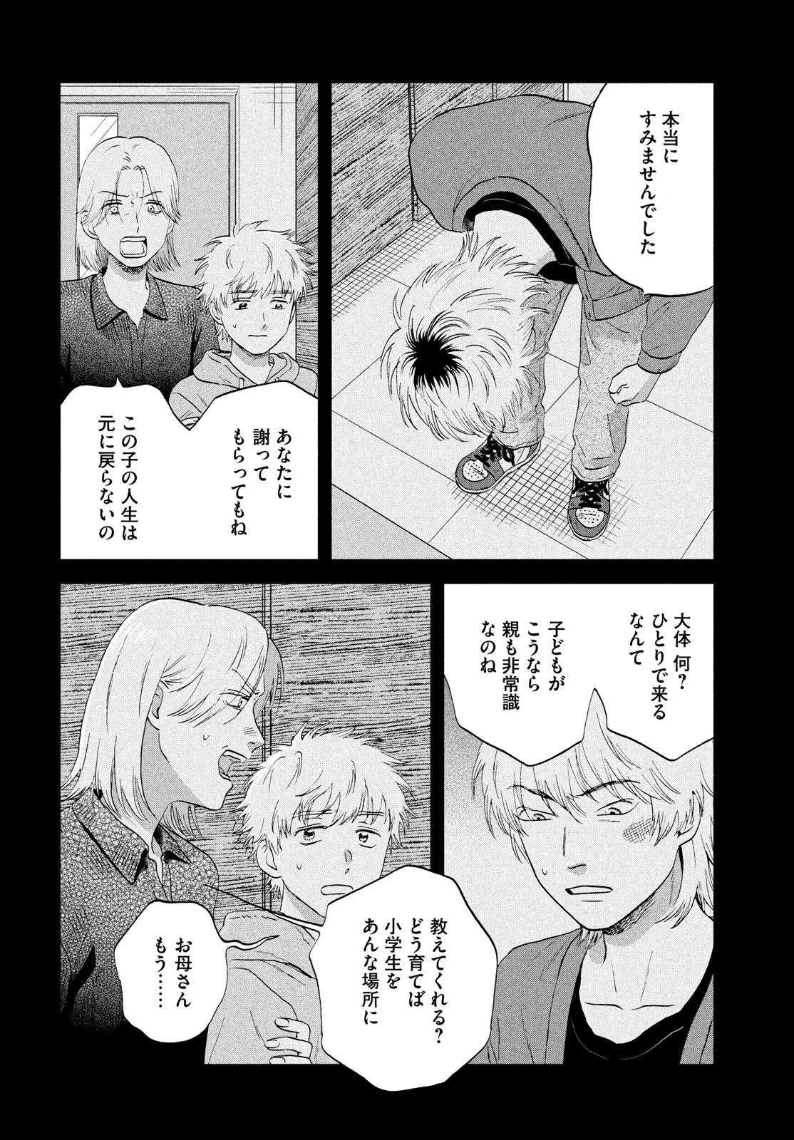 SUKIPPU TO ROFA - raw - Chapter 71 - https://jpdd.ccdd.to/JPDD/39052305/2zfkx4w1wfo.jpg
