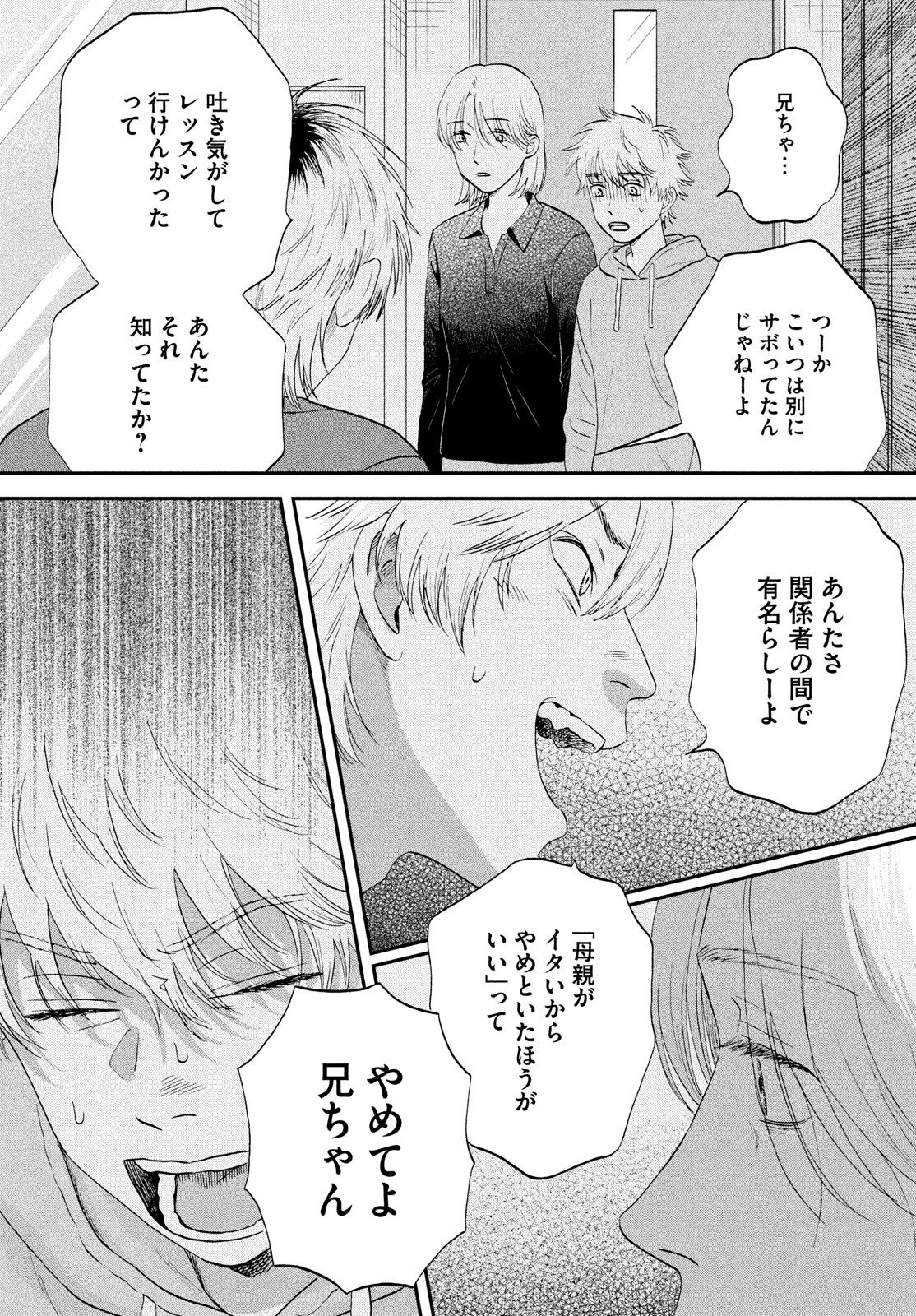 SUKIPPU TO ROFA - raw - Chapter 71 - https://jpdd.ccdd.to/JPDD/39052305/e10ys12hh2u.jpg
