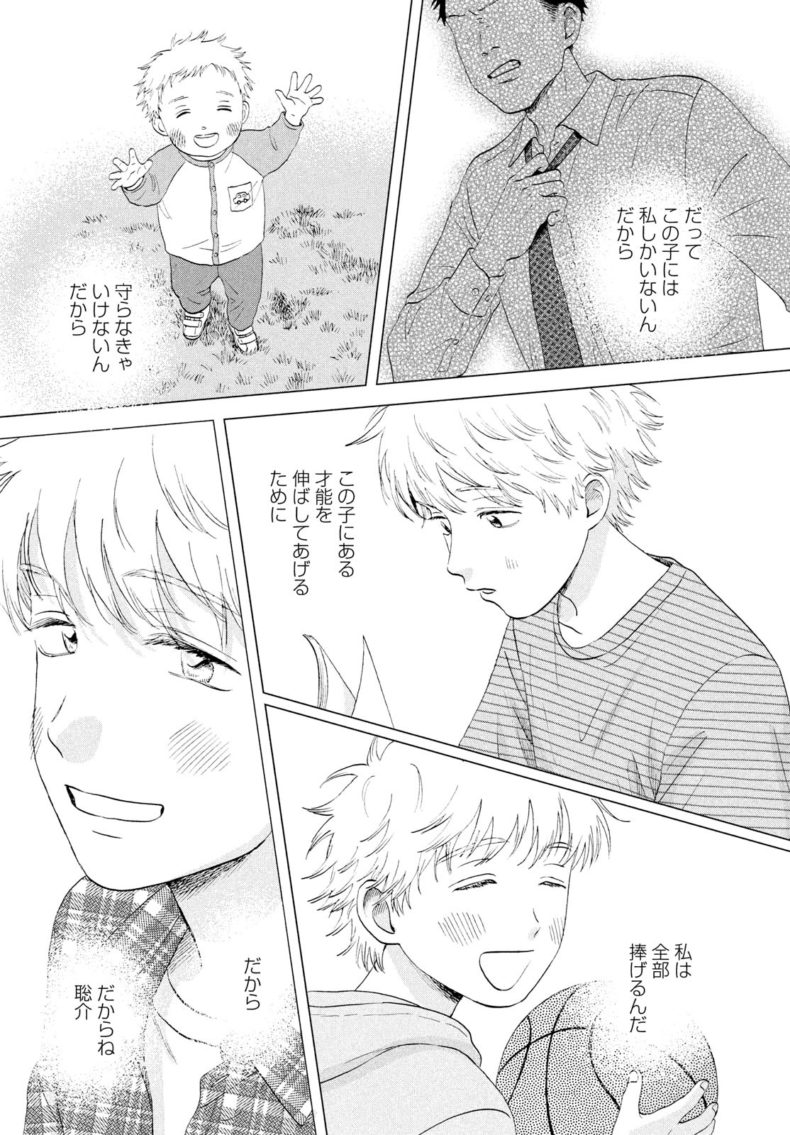 SUKIPPU TO ROFA - raw - Chapter 71 - https://jpdd.ccdd.to/JPDD/39052305/hal1bziuqgh.jpg