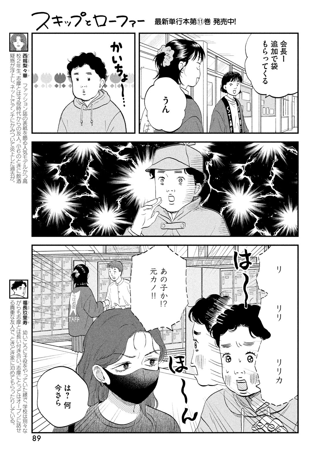 SUKIPPU TO ROFA - raw - Chapter 71 - https://jpdd.ccdd.to/JPDD/39052305/nbp503cfwoa.jpg