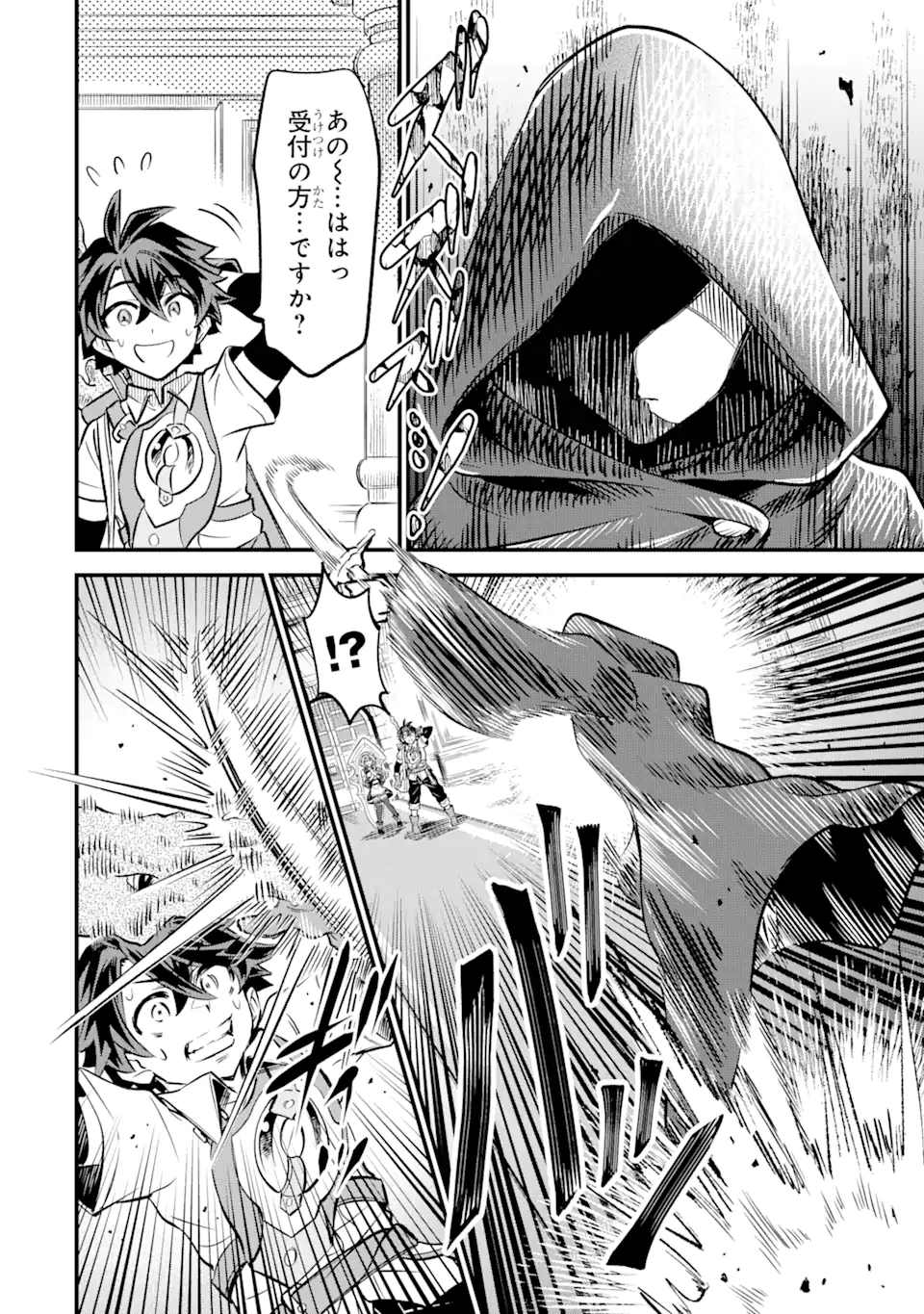 WHEN I TRIED STRENGTHENING 【RUSTED SWORD】, IT EVOLVED INTO AN OVERPOWERED MAGIC SWORD - raw - Chapter 17.1 - https://jpdd.ccdd.to/JPDD/39052403/1vwcah43imb.webp