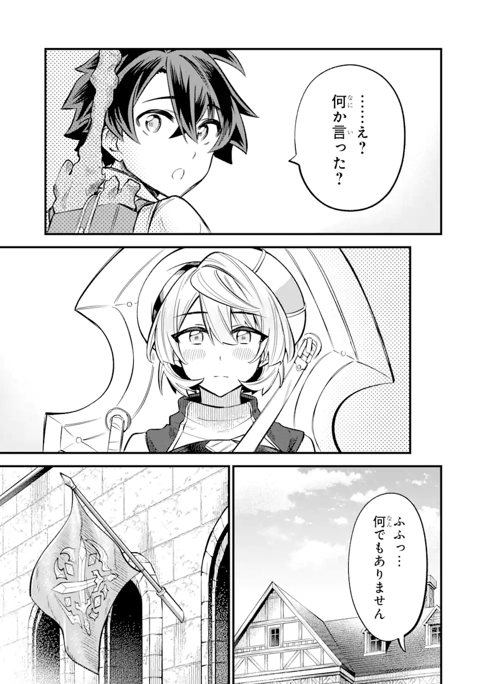 WHEN I TRIED STRENGTHENING 【RUSTED SWORD】, IT EVOLVED INTO AN OVERPOWERED MAGIC SWORD - raw - Chapter 17.1 - https://jpdd.ccdd.to/JPDD/39052403/2rxnbervygw.webp