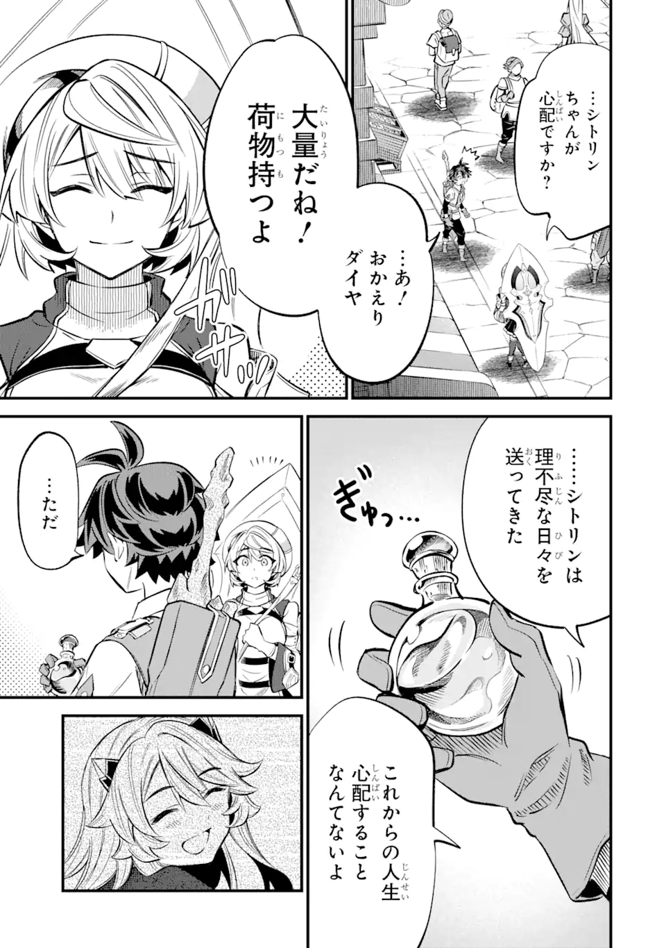WHEN I TRIED STRENGTHENING 【RUSTED SWORD】, IT EVOLVED INTO AN OVERPOWERED MAGIC SWORD - raw - Chapter 17.1 - https://jpdd.ccdd.to/JPDD/39052403/godbntvrior.webp