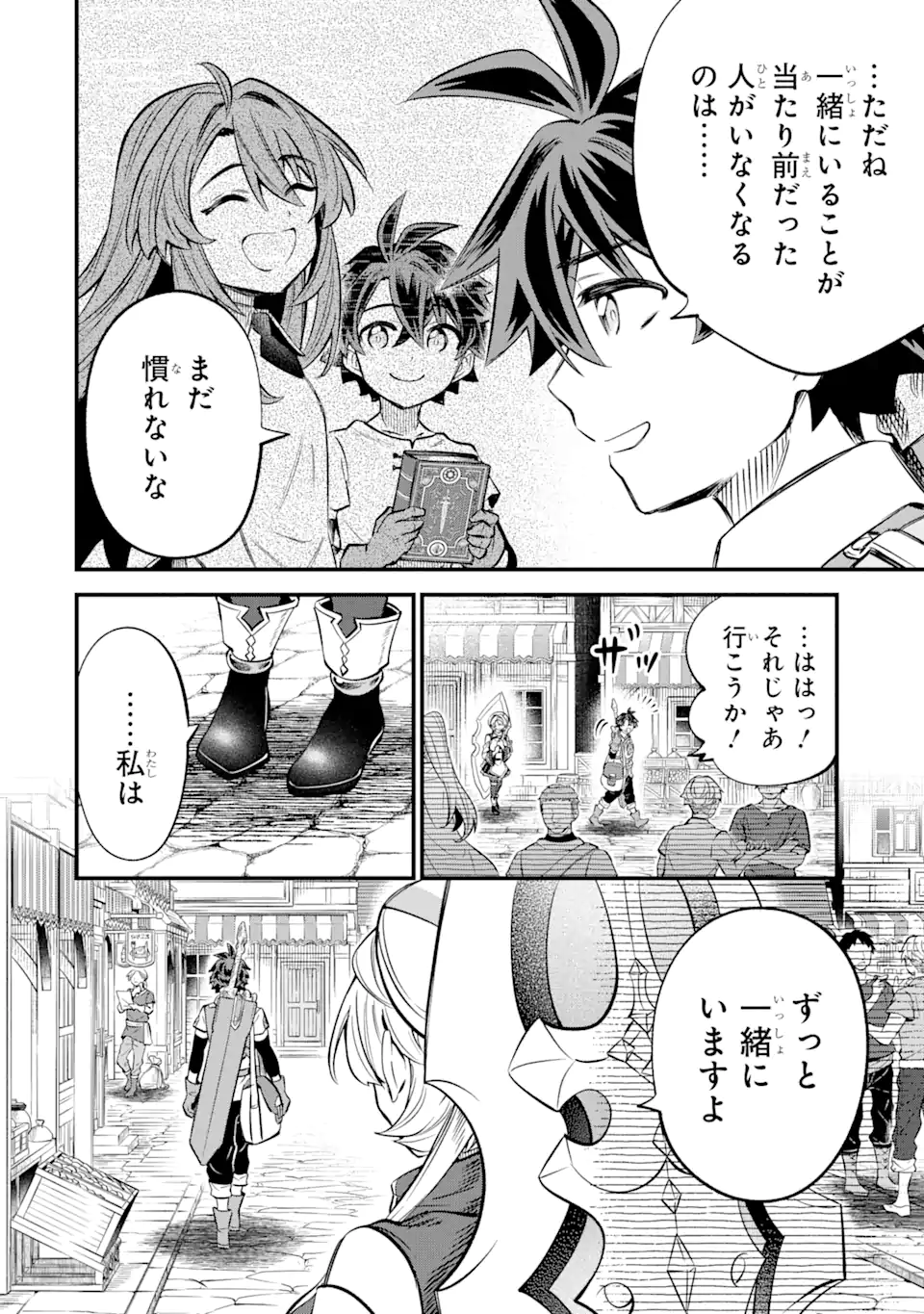 WHEN I TRIED STRENGTHENING 【RUSTED SWORD】, IT EVOLVED INTO AN OVERPOWERED MAGIC SWORD - raw - Chapter 17.1 - https://jpdd.ccdd.to/JPDD/39052403/hoarbxzhj1g.webp
